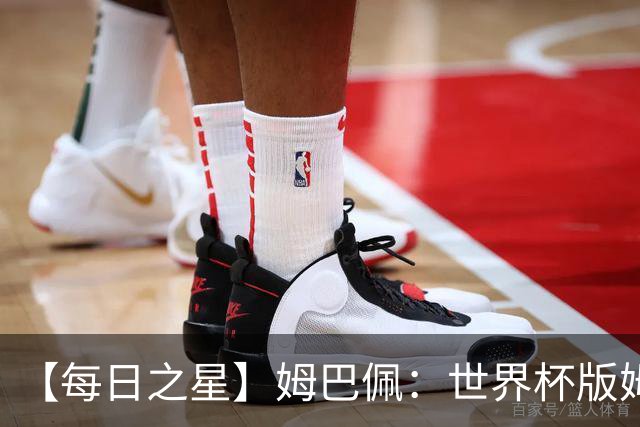 【每日之星】姆巴佩：世界杯版姆总大杀四方 超越吉鲁对望克洛泽
