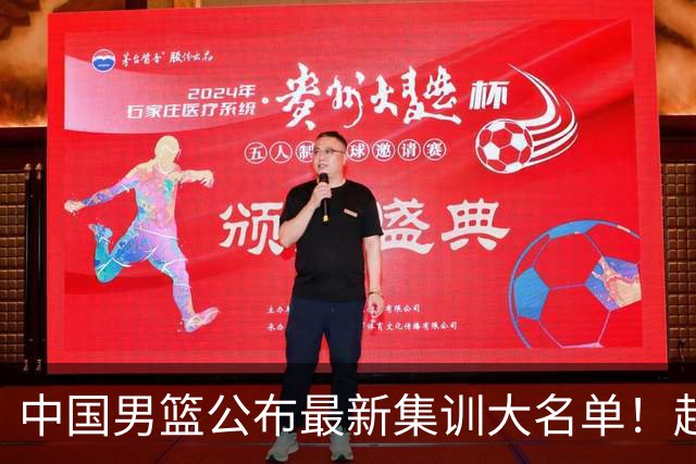 中国男篮公布最新集训大名单！赵睿周琦张镇麟落选，广东球队入选5人