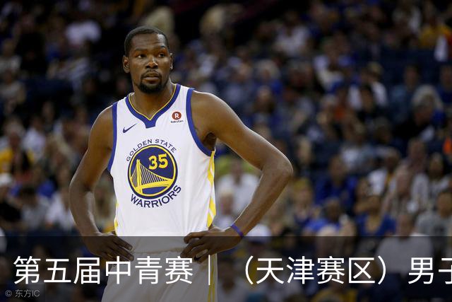 第五届中青赛｜（天津赛区）男子U13组圆满完赛