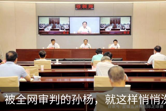 被全网审判的孙杨，就这样悄悄洗白了