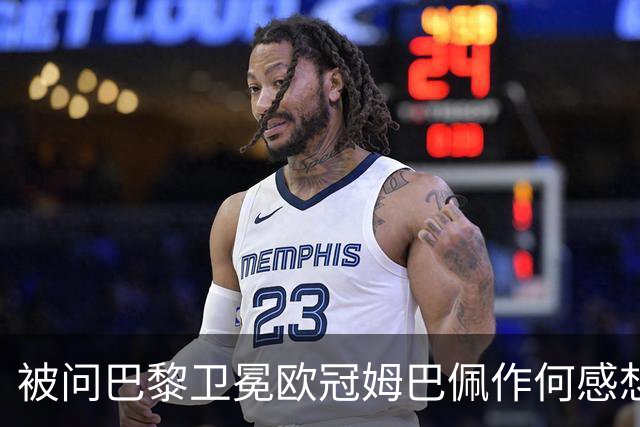 被问巴黎卫冕欧冠姆巴佩作何感想？ 德尚：他心情极佳