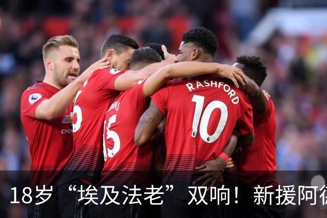 18岁“埃及法老”双响！新援阿德耶米首秀，巴萨热身赛惜败伯明翰